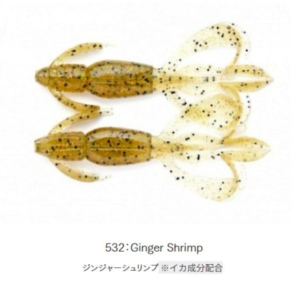 クレイジーフラッパー　2．4インチ(＃５３２　ジンジャーシュリンプ)